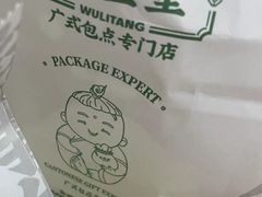 -勿理堂(西村店)