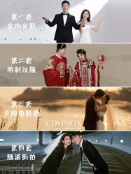 -CD视觉婚纱摄影