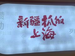 -大食代美食广场(上海中心店)