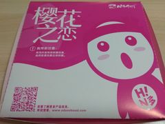 -n多寿司(滨湖万达广场店)