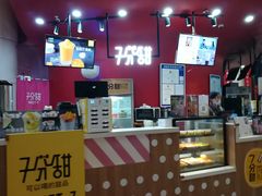 -7分甜(苏州园区科文中心店)
