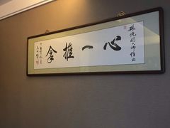 -水墨澜渟足道·SPA·传统(四望亭东关街店)
