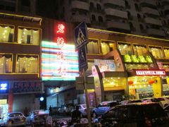 门面-碧海渔村(黄埔东路店)