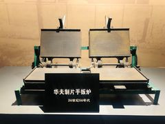 -益民食品一厂历史展示馆