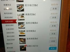 菜单-仙桐吉宴铁板烧·精致料理