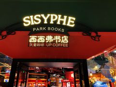 -西西弗书店&矢量咖啡(凯德晶萃广场店)