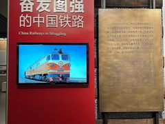 -中国铁道博物馆(正阳门馆)