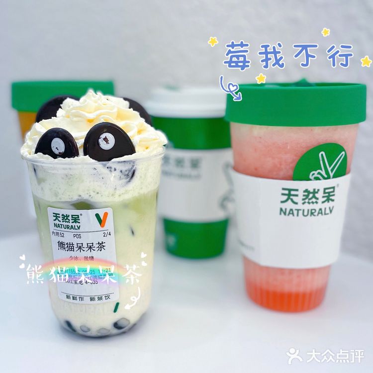 关晓彤奶茶店,天然呆来滨江宝龙啦!开业还有买1送1