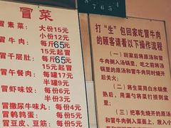 菜单-蓉城西二道无名冒菜(西二道街店)