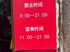-明月虾面(厦禾路店)