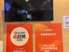 -老通城豆皮大王(吉庆街店)