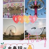 来苏州欢乐岛游乐园感受夏日阳光的拥抱
