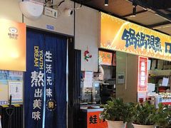 -蛙老爹·蜀香美蛙鱼头(王家湾店)