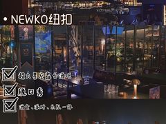 -纽扣NEWKO