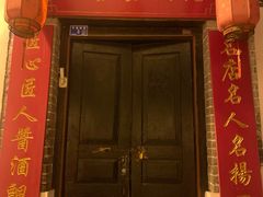 -燕喜堂·中华老字号(大明湖店)