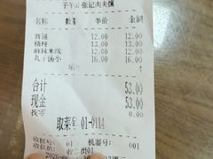 -子午路张记肉夹馍(翠华路店)