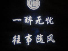 -CIRCLE·酒吧(第一国际店)