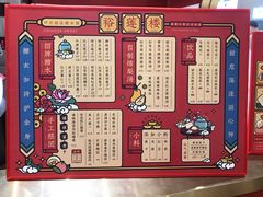 菜单-裕莲楼(环球港店)