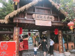门面-园林美食城·本土农家菜(杨和镇店)
