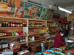 -赵府街副食店