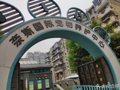 -奈斯宠物医院·核磁CT·异宠专科·内镜(中南店)