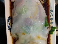 -银记肠粉店(中山一路店)