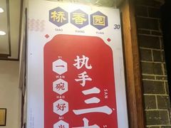 -桥香园过桥米线(复兴路店)
