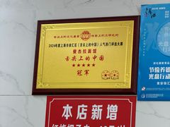-俊杰拉面馆