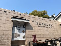 -浙江西湖美术馆