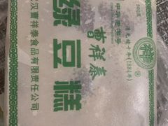 -曹祥泰(解放路店)