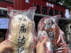 -达记卤菜店(红庙店)