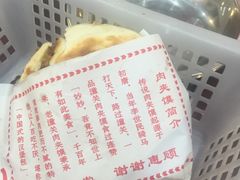 -张明富面皮店(东大街店)