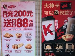 -肯德基(新地中央店)