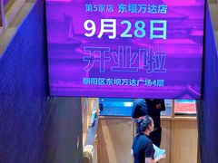 -浩爷羊蝎子火锅(望京店)