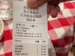 -西贝(枫蓝国际购物中心店)