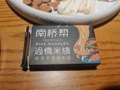 -南桥帮(昆百大·泰业城店)