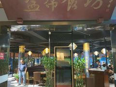 -盐帮食坊•小河帮川菜(四川师大店)