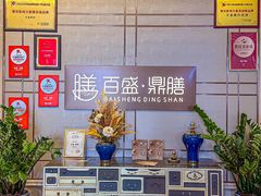 -百盛·鼎膳(中海财富中心)