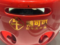 -辣可可·小炒黄牛肉(望京凯德MALL店)