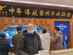 -丝路伊兰·兰州牛肉面(牛街总店)