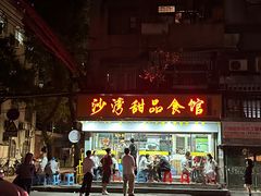 -威邵鸡煲(西华路总店)