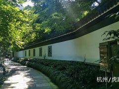 -虎跑公园