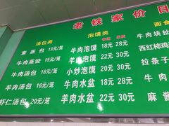 -清真老铁家灌汤包