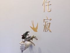 -侘寂甜品(自取店)