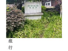 -南京城墙景区