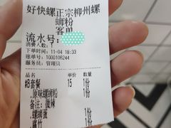 -好快螺柳州螺蛳粉(大西门店)