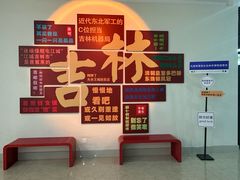 -吉林市博物馆