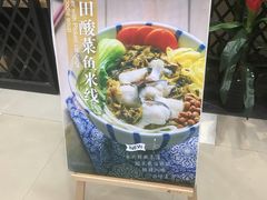 -阿香米线(天津凯德餐厅店)