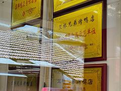 -竺桥兄弟烤鸭(总店)