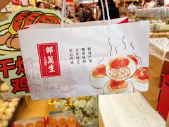 -邵万生食品公司(南京东路店)